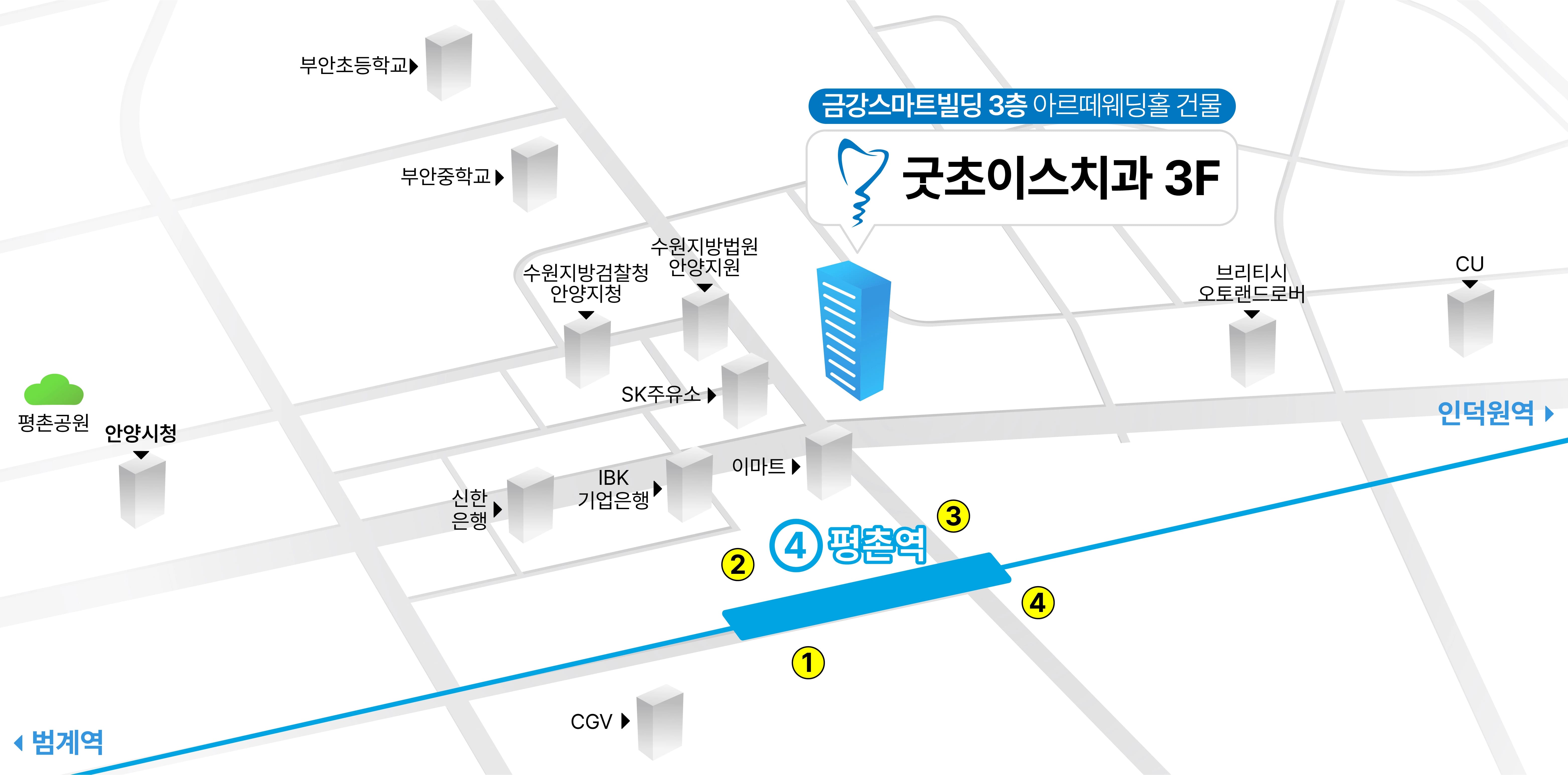 굿초이스치과 오시는 길 약도 - 금강스마트빌딩 3층